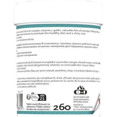 Витамины 8in1 Excel Brewers Yeast для собак и кошек пивные дрожжи с чесноком для кожи и шерсти 260 шт 661819 фото