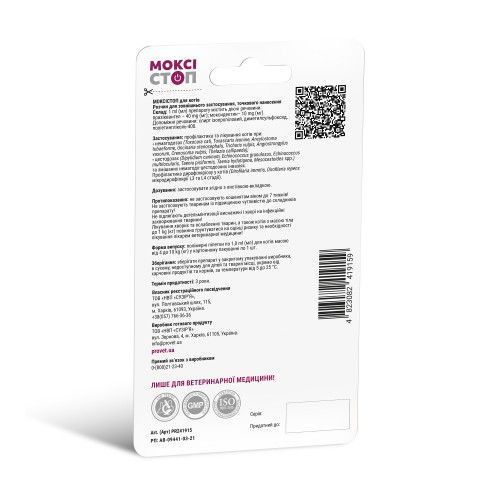 Капли Provet МОКСИСТОП для кошек от 4 до 10 кг антигельминтный препарат на холке 1 пипетка х 1 мл PR241915_1уп.(1пип) фото