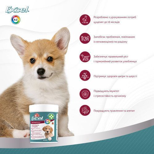 Витамины 8in1 Excel Multi Vitamin Puppy для щенков и молодых собак мультивитамин 100 шт 661820 фото