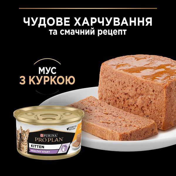Влажный корм PRO PLAN Kitten Healthy Start для котят, мусс, с курицей, 85 г 8445290673688 фото