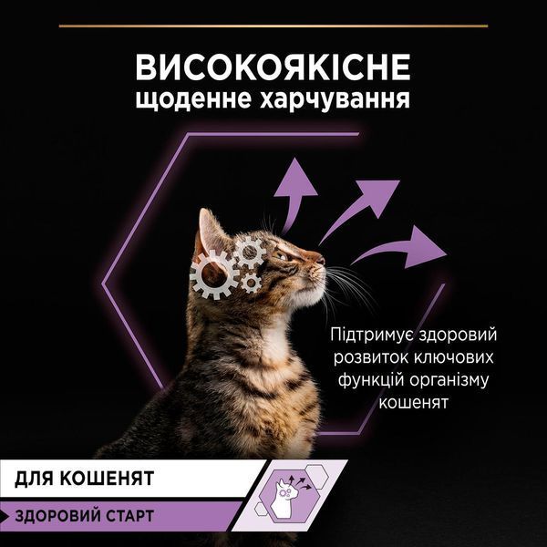 Влажный корм PRO PLAN Kitten Healthy Start для котят, мусс, с курицей, 85 г 8445290673688 фото