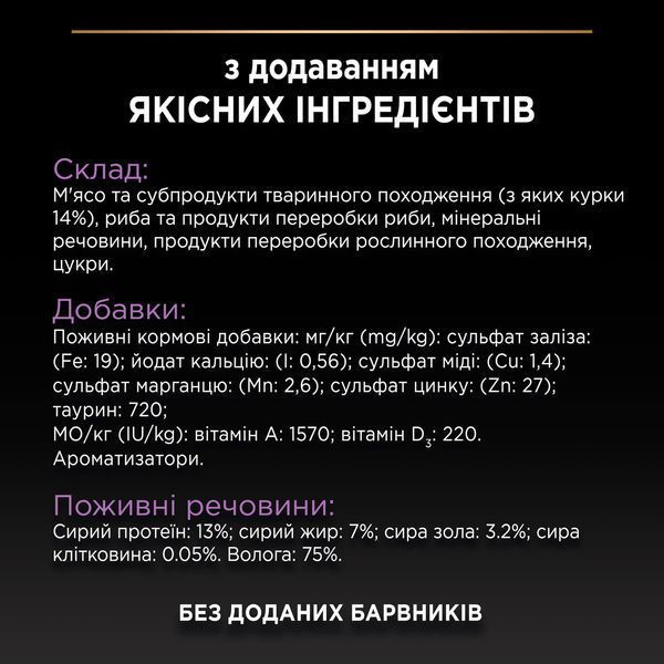 Влажный корм PRO PLAN Kitten Healthy Start для котят, мусс, с курицей, 85 г 8445290673688 фото