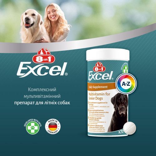 Витамины 8in1 Excel Multi Vitamin Senior для пожилых собак мультивитамин 70 шт 661822 фото