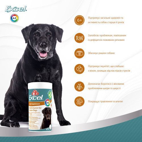 Витамины 8in1 Excel Multi Vitamin Senior для пожилых собак мультивитамин 70 шт 661822 фото