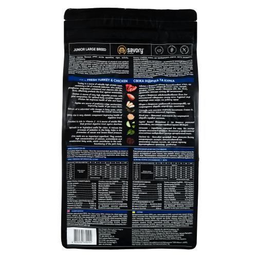 Корм сухой Savory Junior Large rich in Fresh Turkey & Chicken для молодых собак больших пород от 25 кг со свежей индейкой т 30204 фото