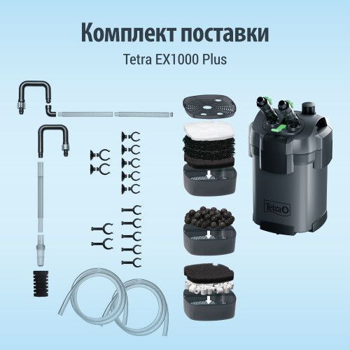 Фільтр Tetra для акваріума External EX 700 Plus 1040 л/год 302747 фото