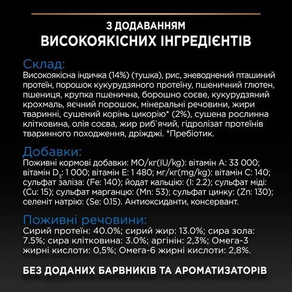 Сухой корм PRO PLAN Sterilised Senior 7+ Longevis для взрослых стерилизованных кошек, с индейкой, 1.5 кг 7613034989673 фото
