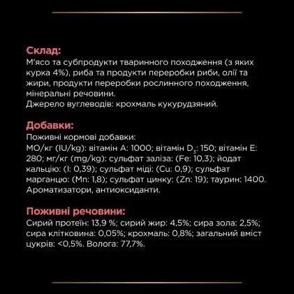 Вологий дієтичний корм PRO PLAN VETERINARY DIETS DM ST/OX Diabetes Managment для дорослих котів для регулювання надходження глюкози (цукровий діабет), шматочки у підливці, з куркою, 85 г 8445290093493 фото
