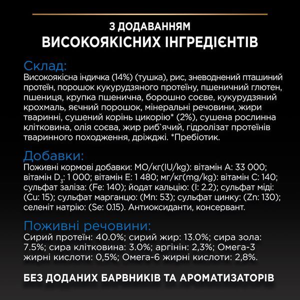 Сухой корм PRO PLAN Sterilised Senior 7+ Longevis для стерилизованных кошек от 7 лет, с индейкой, 10 кг 7613034989314 фото