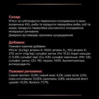 Вологий дієтичний корм PRO PLAN VETERINARY DIETS DM ST/OX Diabetes Managment для дорослих котів для регулювання надходження глюкози (цукровий діабет), шматочки у підливці, з яловичиною, 10х85 г 8445290093523 фото