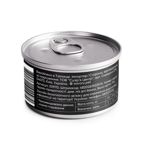 Корм вологий Savory Tuna Fillets rich in Mackerel in Jelly for Adult Cats філе тунця з макреллю в желе для дорослих котів, 7 20970 фото