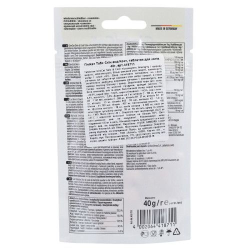 Вітаміни GimCat Every Day Skin and Coat таблетки для котів для покращення стану шерсті 40 г G-418711/419114 фото