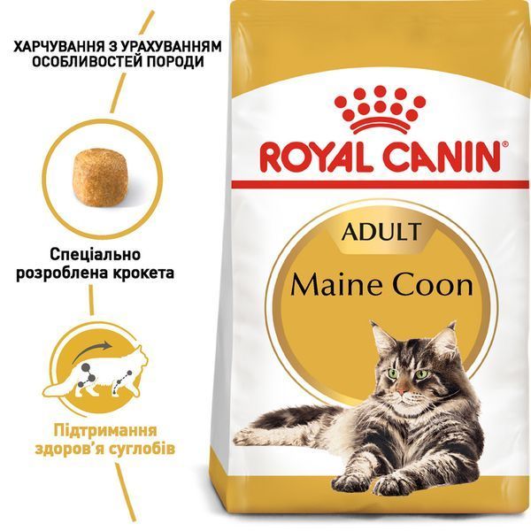 Корм для дорослих котів ROYAL CANIN MAINECOON ADULT&nbsp;4.0 кг 2801077013 фото