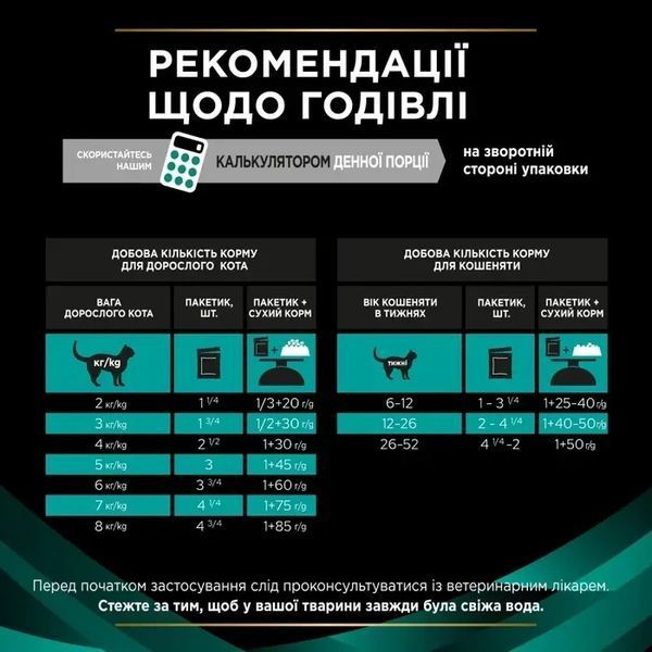 Влажный диетический корм PRO PLAN VETERINARY DIETS EN Gastrointestinal для котят и взрослых кошек для уменьшения расстройств кишечной абсорбции и кормления в период восстановления, выздоровления, с курицей, 10х85 г 8445290093561 фото