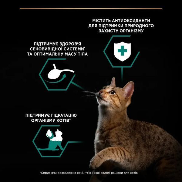 Вологий корм PRO PLAN Sterilised для дорослих стерилізованих котів, шматочки у підливці, з куркою, 85 г 7613036092852 фото