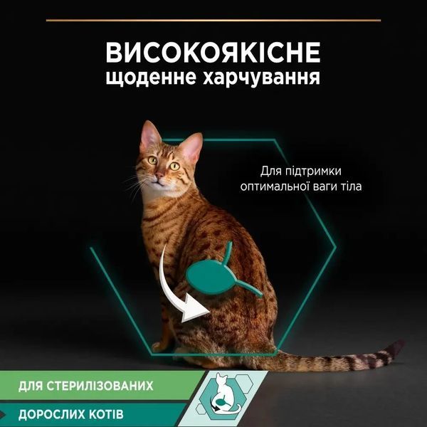 Влажный корм PRO PLAN Sterilised для взрослых стерилизованных кошек, кусочки в соусе, с говядиной, 85 г 7613036092883 фото
