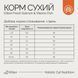 Корм сухий Savory Kitten rich in Fresh Salmon with Marine Fish для кошенят всіх порід зі свіжим лососем та морською рибою 2 21144 фото 4