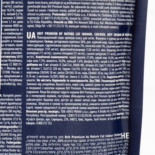 Корм сухой Brit Premium Cat by Nature Indoor для взрослых домашних кошек с курицей 8 кг 171869 фото