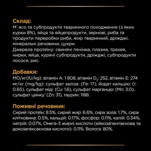 Вологий дієтичний корм PRO PLAN VETERINARY DIETS NF Renal Function Advanced Care для дорослих котів при патології нирок, з куркою, 10х85 г 7613287873644 фото