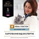Вологий дієтичний корм PRO PLAN VETERINARY DIETS NF Renal Function Advanced Care для дорослих котів при патології нирок, з куркою, 10х85 г 7613287873644 фото 6