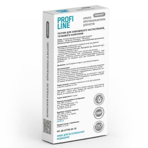 Краплі Provet PROFILINE для котів 4-8 кг інсектоакарицид 4 піпетки по 1 мл PR243110 фото