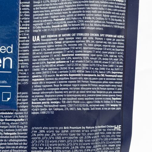 Корм сухой Brit Premium by Nature Cat Sterilised для стерилизованных кошек с курицей 8 кг 171870 фото