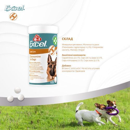 Витамины 8in1 Excel Glucosamine для щенков и взрослых собак для суставов 110 шт 661828 фото