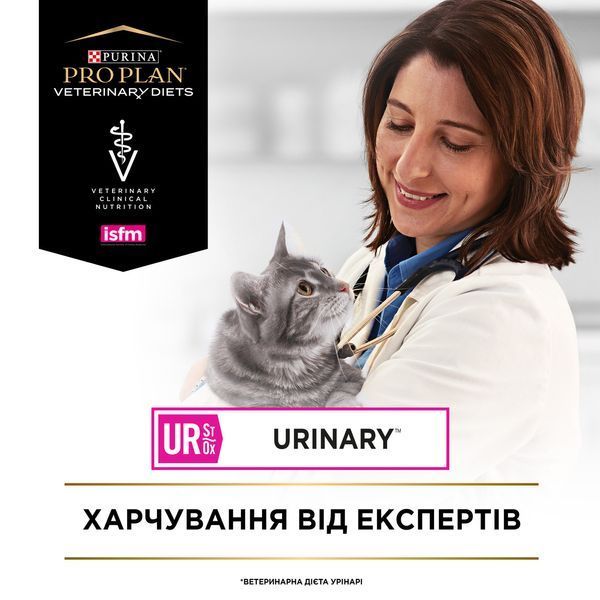Вологий дієтичний корм PRO PLAN VETERINARY DIETS UR ST/OX Urinary для дорослих котів для розчинення та зниження утворення струвітних каменів, шматочки у підливці, з куркою, 10х85 г 8445290093592 фото