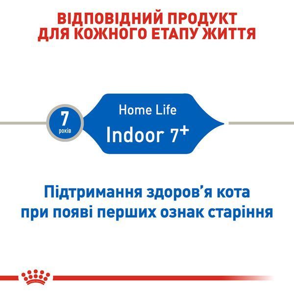 Корм для домашних кошек ROYAL CANIN INDOOR 7+(от 7 лет) 3.5 кг 25480359 фото
