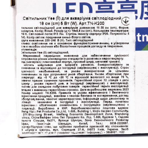 Светильник Yee для аквариума светодиодный 18см 5Вт. TN-K200 фото