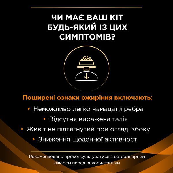 Сухой диетический корм PRO PLAN VETERINARY DIETS OM Obesity Management St/Ox для взрослых кошек для снижения избыточной массы тела, с курицей, 1.5 кг 7613035159211 фото
