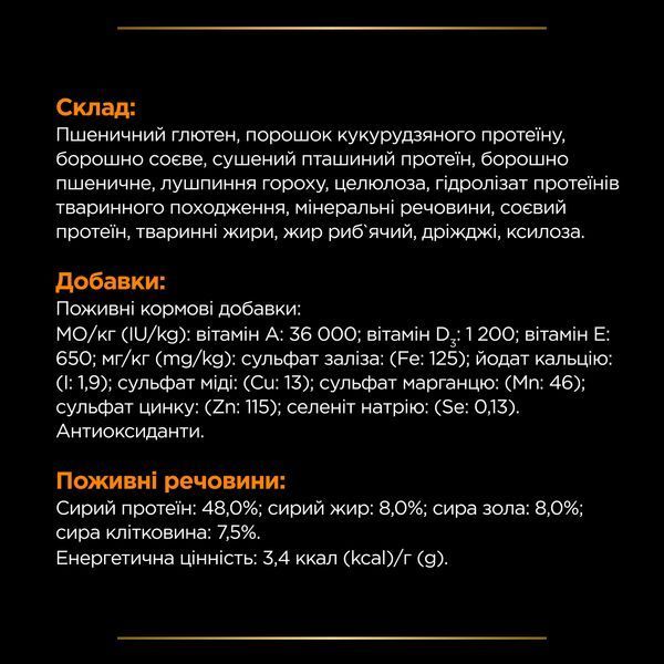 Сухой диетический корм PRO PLAN VETERINARY DIETS OM Obesity Management St/Ox для взрослых кошек для снижения избыточной массы тела, с курицей, 1.5 кг 7613035159211 фото