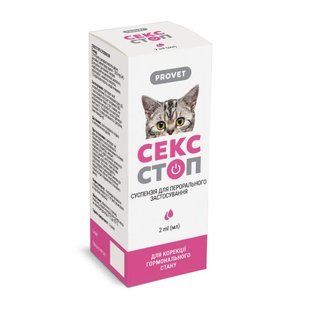 Суспензия Provet СЕКССТОП Краплі для котів та собак для регуляції статевої активності 2 мл PR020029 фото
