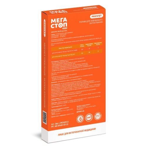 Капли Provet МЕГАСТОП УЛЬТРА для кошек и хорьков всех пород до 4 кг 4 пипетки х 0,4 мл PR242513 фото