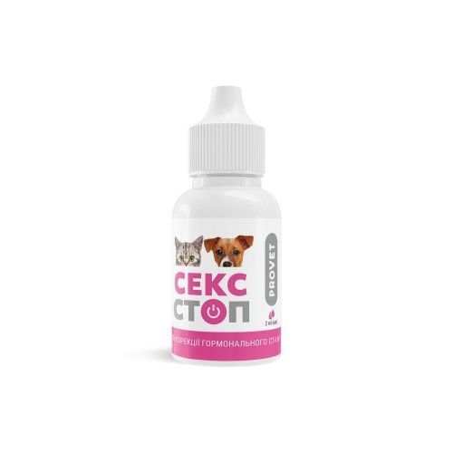 Суспензия Provet СЕКССТОП Капли для кошек и собак для регуляции половой активности 2 мл PR020029 фото