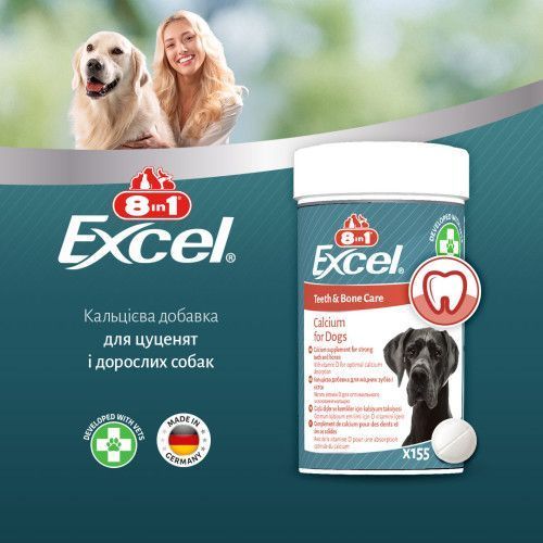 Витамины 8in1 Excel Calcium для щенков и взрослых собак для зубов и костей кальций 1700 шт 661832 фото