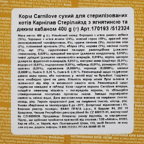Корм сухой Carnilove Cat Sterilised для стерилизованных кошек с ягнятиной и диким кабаном 400 г 170193/2324 фото