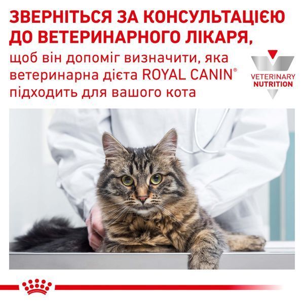 Сухий корм для котів Royal Canin Urinary S/O для підтримки сечовивідної системи 1,5 кг 39010151 фото