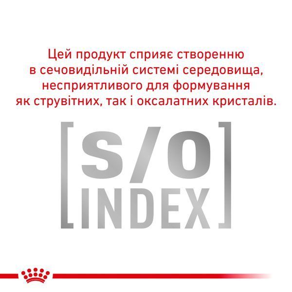 Сухий корм для котів Royal Canin Urinary S/O для підтримки сечовивідної системи 1,5 кг 39010151 фото