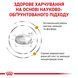 Сухий корм для котів Royal Canin Urinary S/O для підтримки сечовивідної системи 1,5 кг 39010151 фото 2