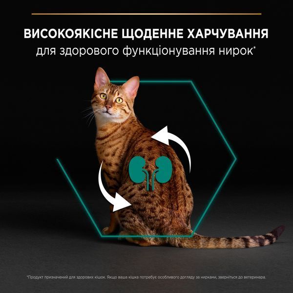 Сухой корм PRO PLAN Adult 1+ Renal Plus для взрослых кошек, с курицей, 1.5 кг 7613036505956 фото
