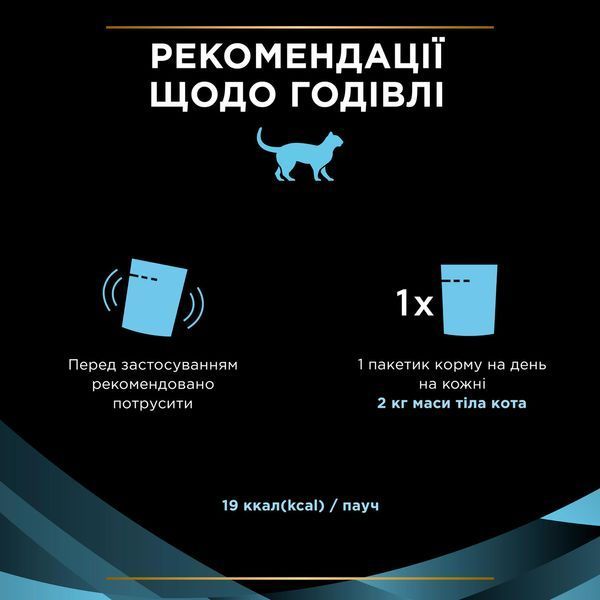Влажный дополнительный корм PRO PLAN Hydra Care для взрослых кошек для увеличения потребления воды и снижения концентрации мочи, 10х85 г 7613038944593 фото