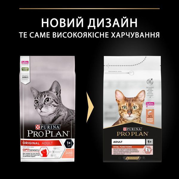 Сухой корм PRO PLAN Adult 1+ Vital Functions для взрослых кошек, с лососем, 1.5 кг 7613036508193 фото