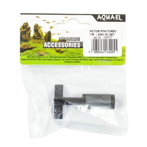 Ротор Aquael до внутрішнього фільтру Circulator / Turbo Filter 2000 109727 фото