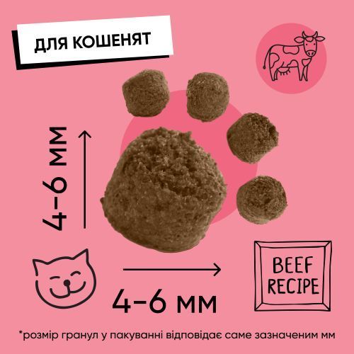 Корм сухий HalfHalf для кошенят з яловичиною 2 кг 20789 фото