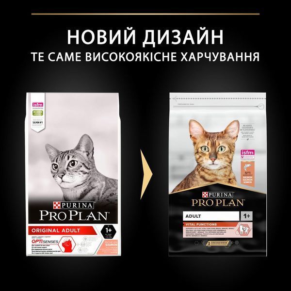 Сухой корм PRO PLAN Adult 1+ Vital Functions для взрослых кошек, с лососем, 10 кг 7613036508315 фото