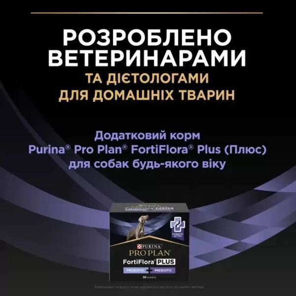Пробиотик с пребиотиком PRO PLAN FortiFlora PLUS для взрослых собак и щенков для поддержания нормальной миклофлоры кишечника, 30x2 г 8445290504937 фото