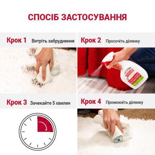 Спрей 8in1 NM Dog Stain&Odor Remover Spray Melon для усунення плям та запахів, з ароматом дині, 946 мл 680197/6966 USA фото