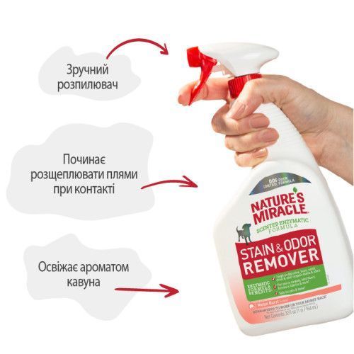 Спрей 8in1 NM Dog Stain&Odor Remover Spray Melon для усунення плям та запахів, з ароматом дині, 946 мл 680197/6966 USA фото