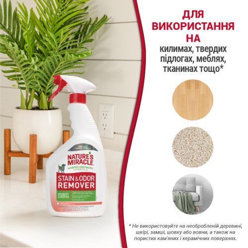 Спрей 8in1 NM Dog Stain&Odor Remover Spray Melon для усунення плям та запахів, з ароматом дині, 946 мл 680197/6966 USA фото